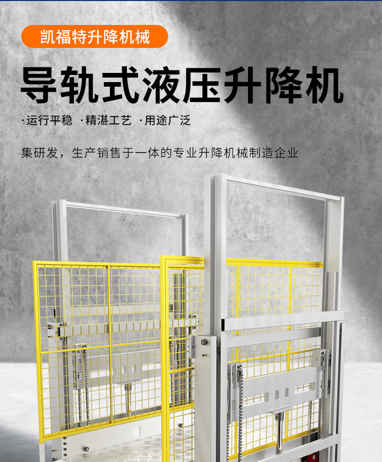 荔波液压货梯厂家一站式服务内容